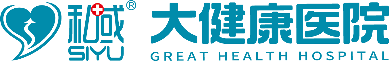 三亚私域大健康医院logo
